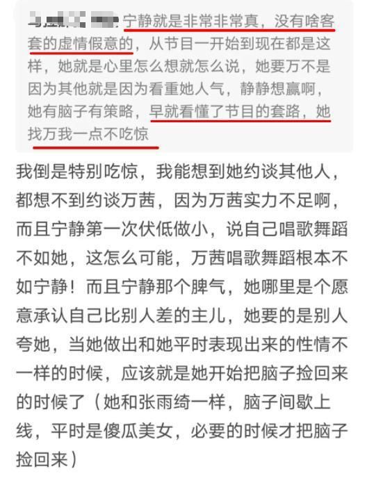  暴露|《乘风破浪》暴露真实人气：队长选拔万茜只有一票，为何没人选她