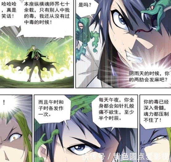 斗罗|斗罗大陆:独孤博生死早有定数?唐三:小问题,等我开个挂
