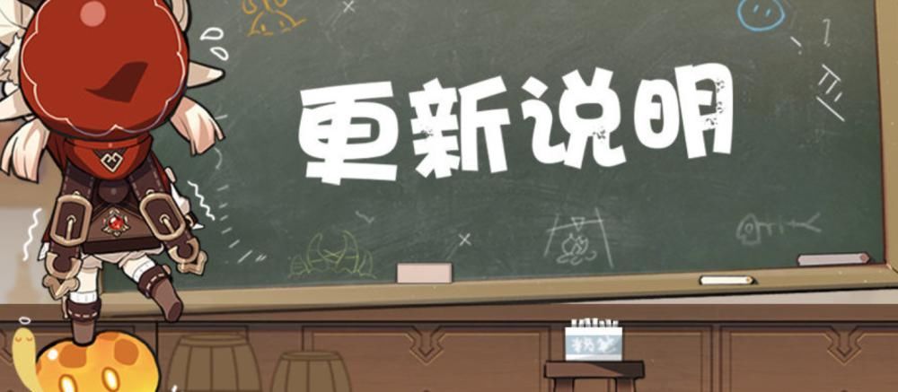 原石|原神：砂糖来了！可莉UP池20号开启，7天可领300原石