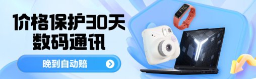 京东618为商家、消费者提供双重保障 京东保险板块互联网电商保险全面发力