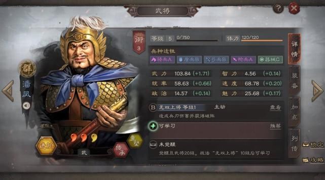 紫卡|三国志战略版：上将潘凤真的厉害？前期萌新养低阶英雄，郭淮首选