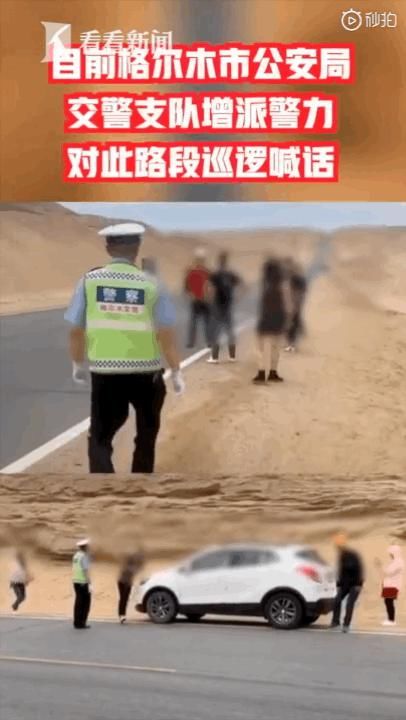  公路|青海网红公路因拍照发生8起事故！