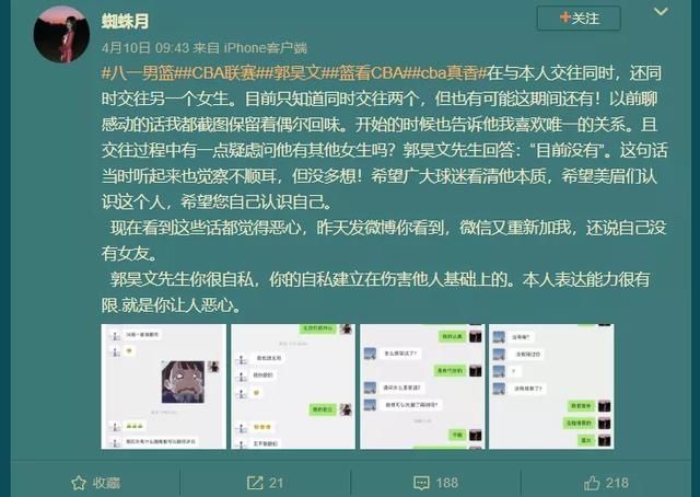  郭昊文|酗酒+私生活混乱+顶撞教练！本该是中国男篮的希望，这回真的凉了