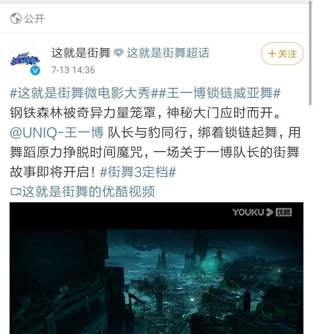  街舞|王一博凭一己之力，为街舞贡献三支千万级视频，话题度破亿