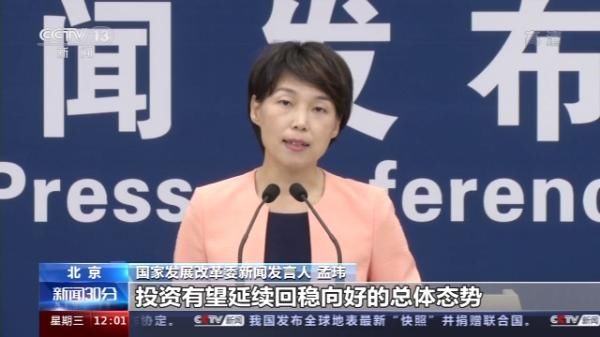 专项债券|国家发改委:我国投资增速回升 连续5个月正增长