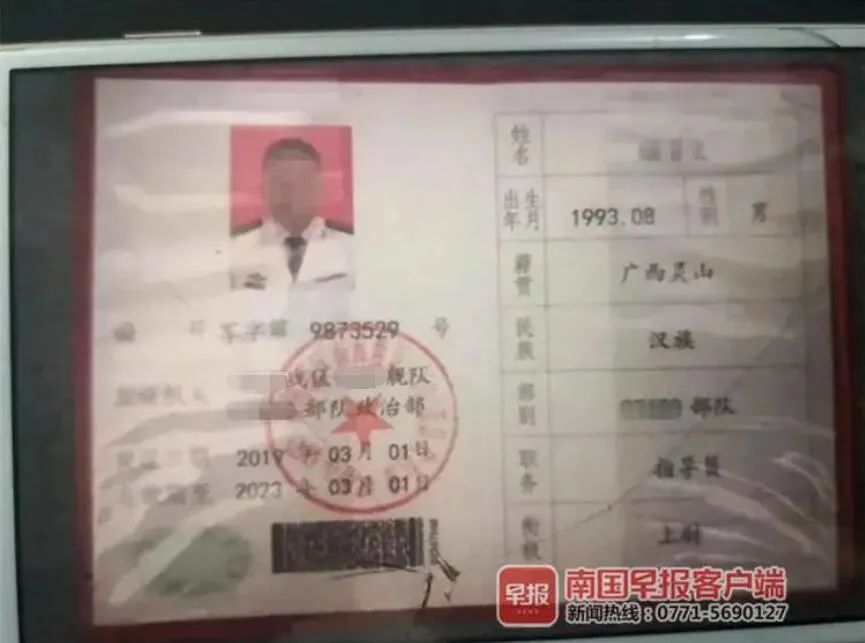给钱|广西一男子自称“军官”，给钱就能帮人免死刑？女子交了55万后…