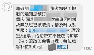 兼职|改签赔偿金、高回报兼职、校园贷……准大学生，这份“防范电信诈骗指南”请收好