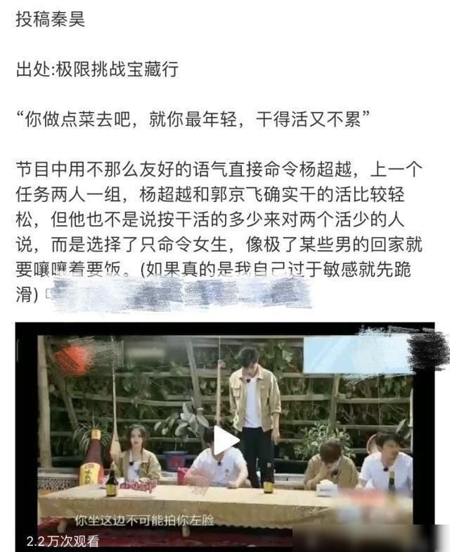  旗号|杨迪被质疑不尊重硬糖少女？请不要打着“女权”的旗号伤害别人