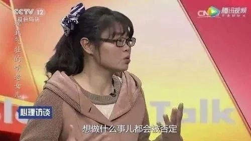 打击式教育|33岁女大学生啃老十年：毁掉一个孩子如此简单