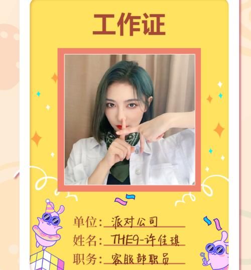 观众带来|《非日常派对》晒工作证,分三个小部门,小姐姐们状态太爱了