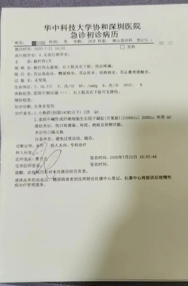 员扇|女子退货被中通快递员扇耳光!网点负责人:一个巴掌拍不响!警方已进入