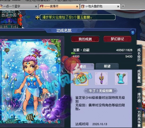 珍宝|梦幻西游：珍宝阁涛哥手游超极品装备，本色新出1051总伤专用扇子！