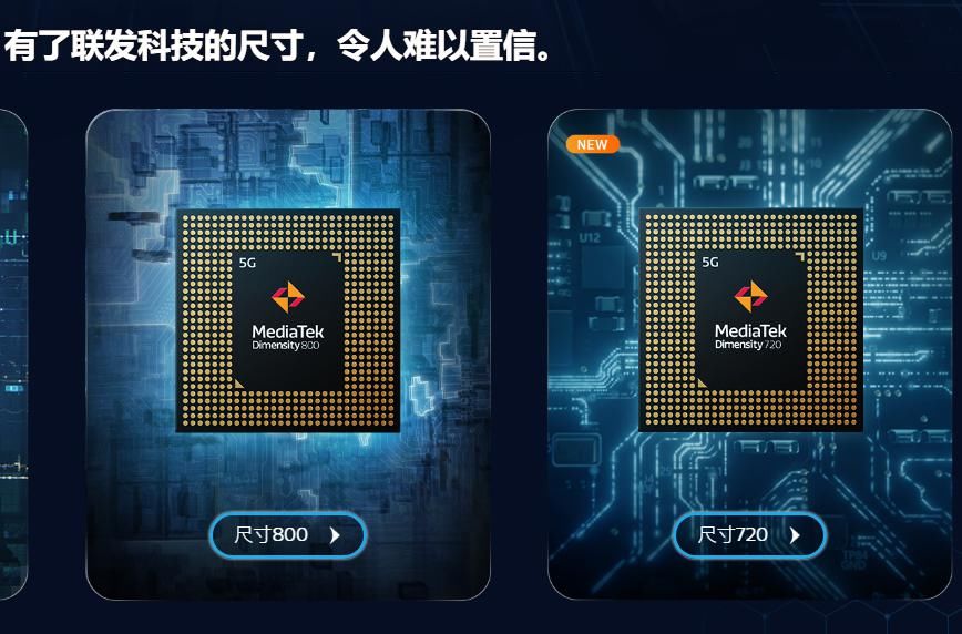  华为|联发科冷落OV，华为要把天玑2000卖到六千？