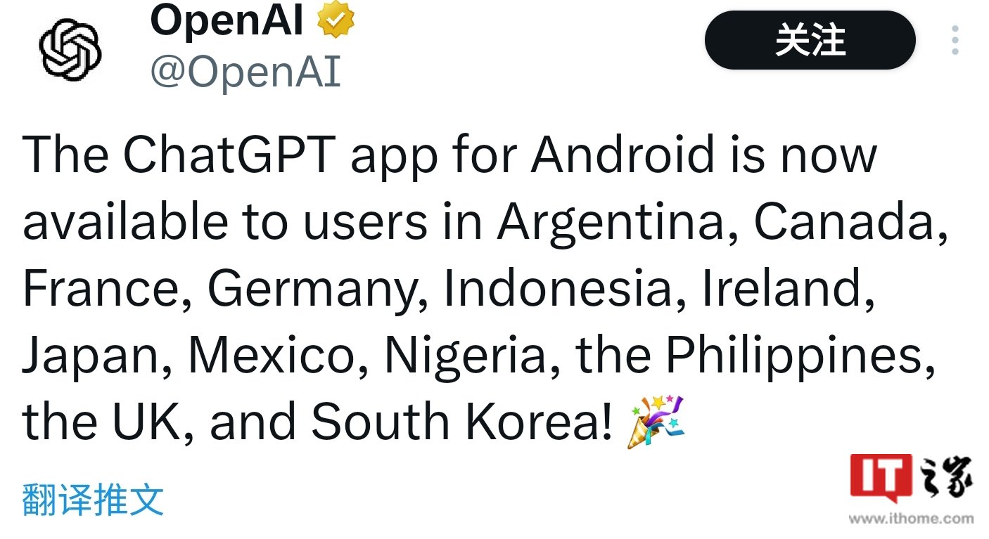 OpenAI：安卓版 ChatGPT 现已面向法国、英国等 16 国用户推出
