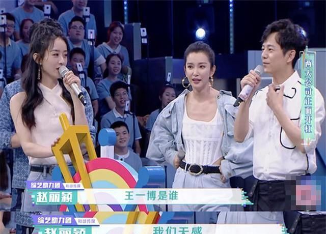  前女友|杜华当赵丽颖的面提冯绍峰前女友林允，网友：这样真的好吗？