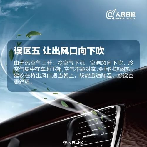  睡觉|女子车内开着空调睡觉，却再也没醒来...从停车到出事不到半小时