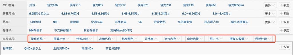  电商|电商后台设计：属性管理