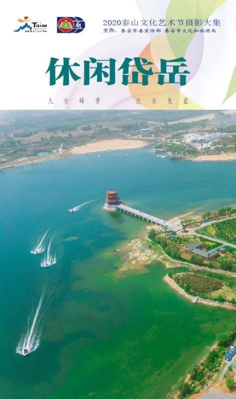 看不见|看不见的泰山 赏不尽的泰安