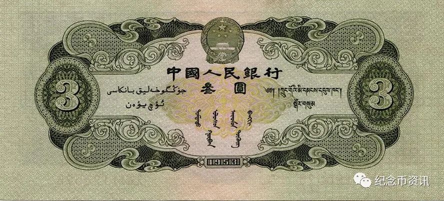  面值|第二套苏三元纸币值多少钱 为什么它能享有高价