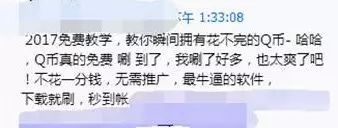 网游|男子网游加“好友”，转眼被骗8000元！玩游戏也别上当！