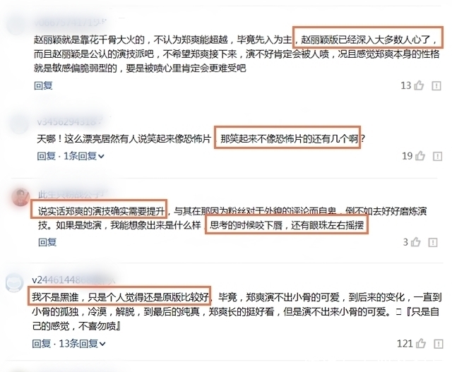  浮夸|郑爽新造型太浮夸，尬到眼睛都疼，她还能撑起《花千骨》吗？