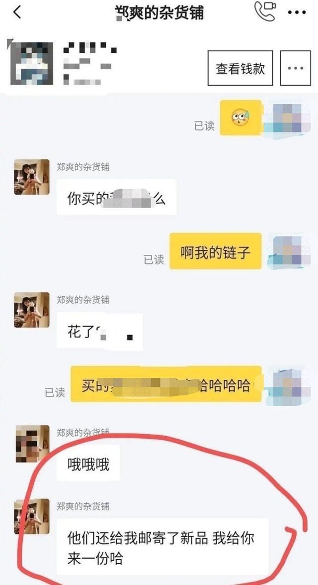  郑爽|壕无人性！郑爽送粉丝价值18万项链，原因让网友笑出猪叫：有钱任性