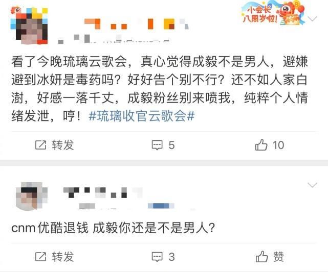  收官|《琉璃》收官云歌会成毅被骂不尊重女主，成为大型脱粉现场