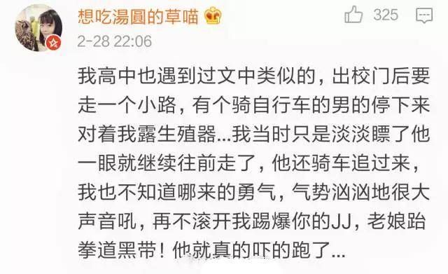  打车|空姐打车遇害事件：一些网友讲述自己出门在外的亲身经历