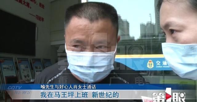  出租车|出租车上丢了5000元工资，心灰意冷之时他接到一个电话