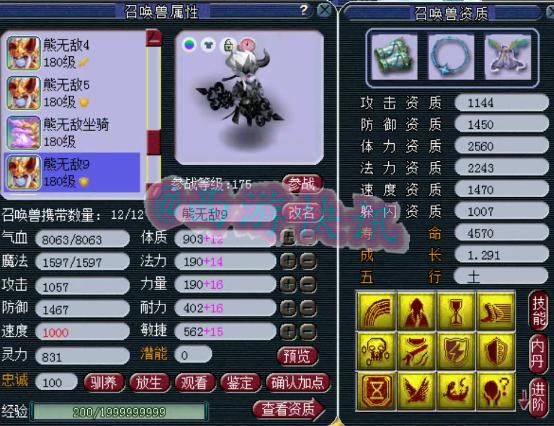 无敌|梦幻西游：服战顶级辅助，千万神豪熊无敌化生寺硬件展示！