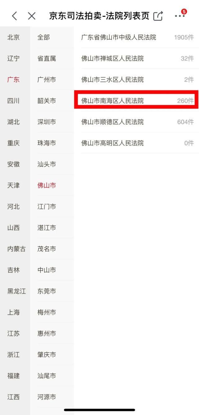  南海|豪车跳水价、71㎡南海房产55万起……超多“笋嘢”等你来！
