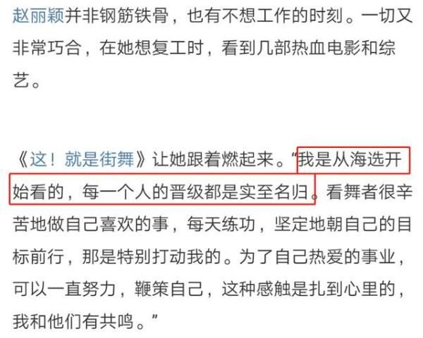  闹笑话|赵丽颖翻车了？为王一博新综宣传闹笑话，自称忠实观众却弄错名字