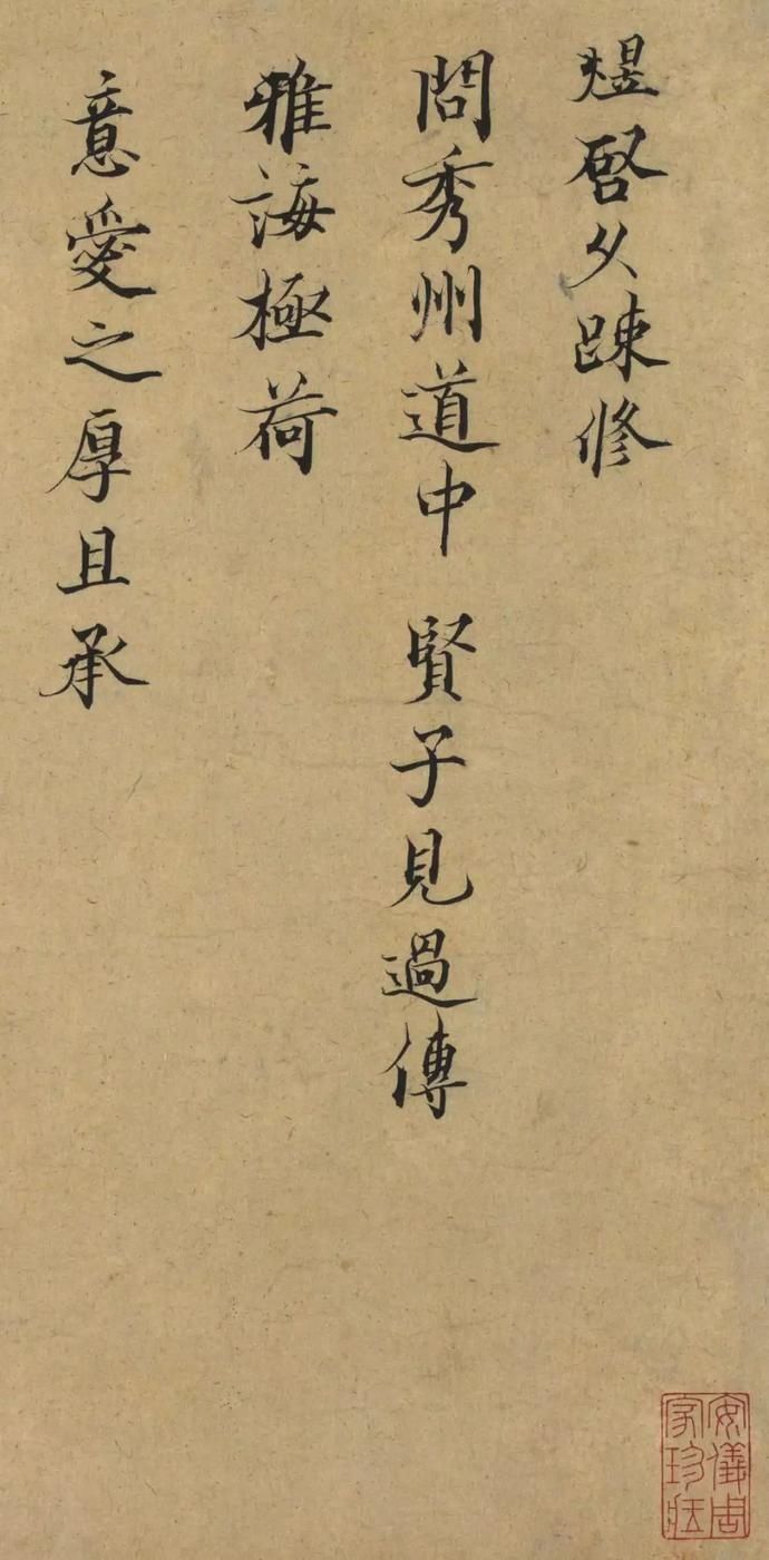  选辑|高清｜台北故宫藏宋元墨迹选辑