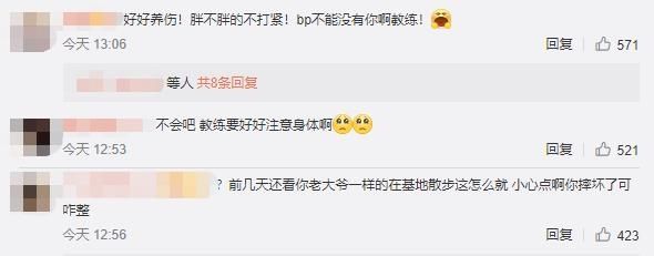  iG|iG教练Chris下巴摔伤，粉丝调侃：能bp就行，滑板鞋卢锡安锁了？