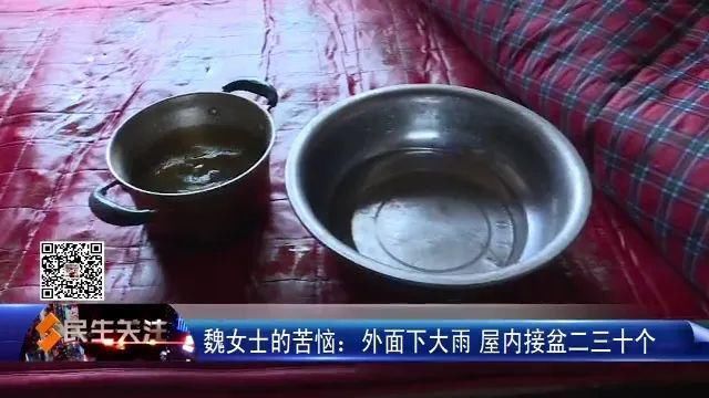  大雨|魏女士的苦恼：外面下大雨 屋内接盆二三十个