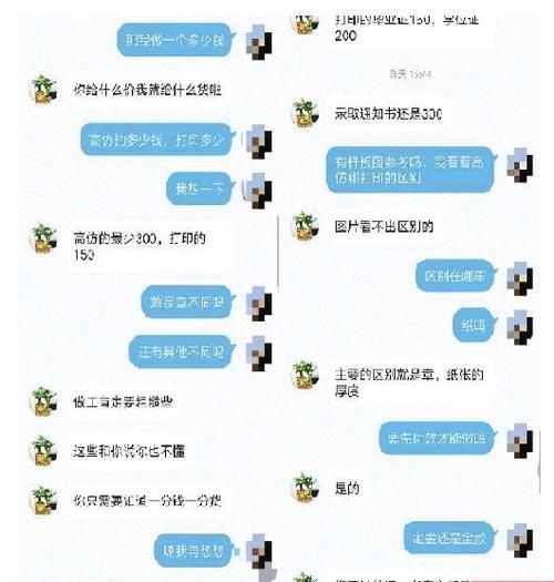  南都记者|仍有商家网上售卖假文凭 称学信网可查，报价过万