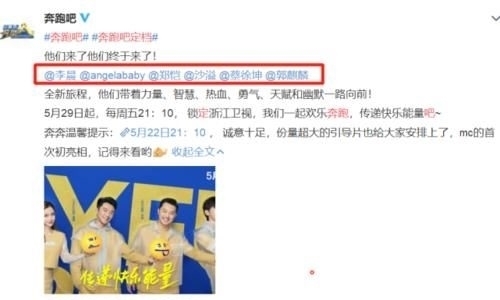 综艺节目|《奔跑吧8》终于定档!5月又来最强阵容,海报官宣很有“心机”