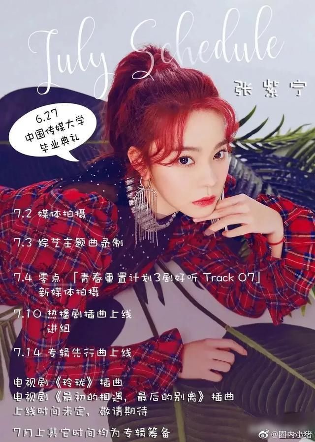  徐梦洁|徐梦洁INS称喘不过气，疑因解散后发展不好，杨超越等人如何呢