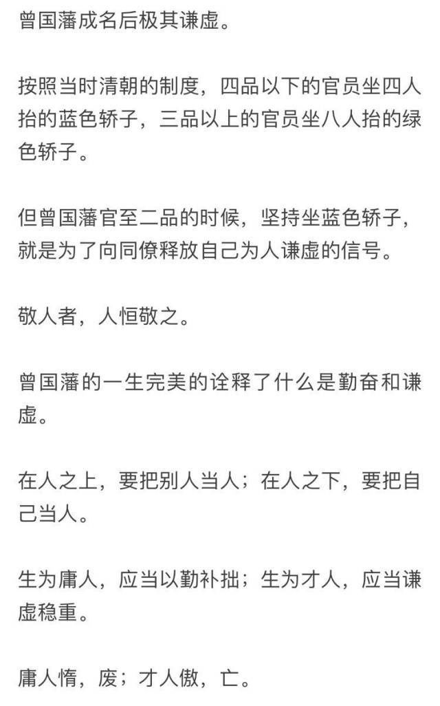  张铁山|天下之人，败于两个字！再忙也要看