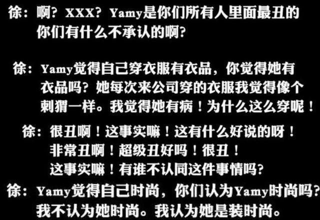  Yamy|Yamy的事件也带出了经纪公司的黑暗一角！