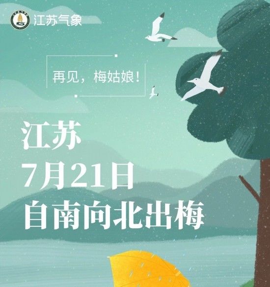 南京站|江苏45站水位超警 长江南京站潮位涨至10．39米