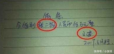 借条|别人借你钱时,借条要这样写,不然你的钱要打水漂了