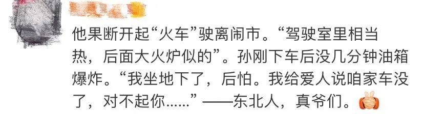  获赠|不让英雄流血又流泪！冒死开“火车”救险的他，获赠新车