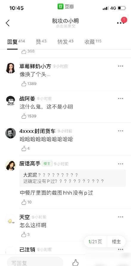  上热|黄晓明在《中餐厅》里脱妆上热搜，形象大变，网友：换了个头？