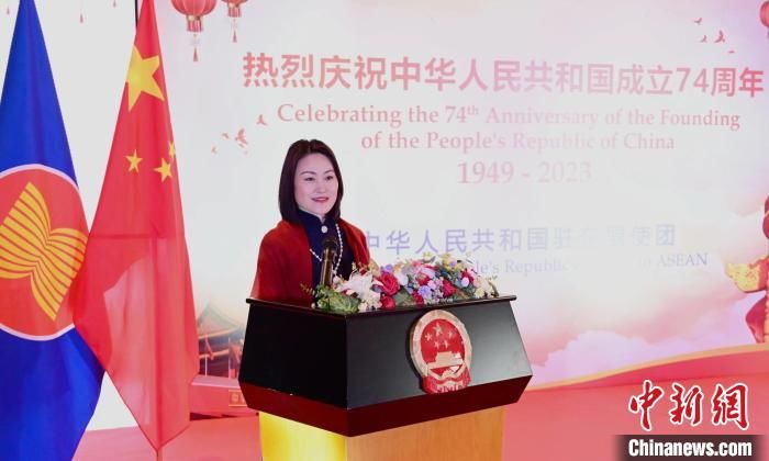中国驻东盟使团隆重举办庆祝中华人民共和国成立74周年招待会