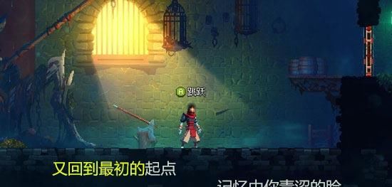 死亡|已确认！《死亡细胞(Dead cells)》国服已送审！平台目前尚不明确