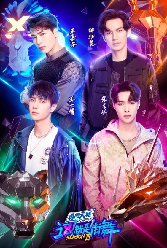  豆瓣|走到第三季，《这！就是街舞》为何还能拿下豆瓣9.1？