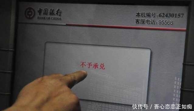 银行卡|男子捡到一张银行卡，发现卡上有密码去查了一下，结果让人傻眼了