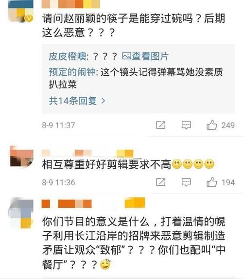  选错|为何《中餐厅》刚播2期就被喷？网友直言，赵丽颖选错综艺