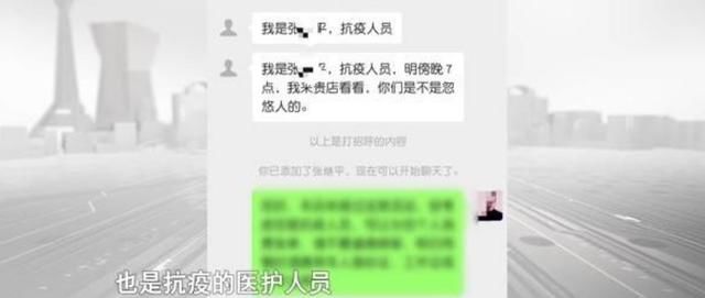 抗疫|男子为免费吃火锅，竟然冒充抗疫医生，甚至与店员合影